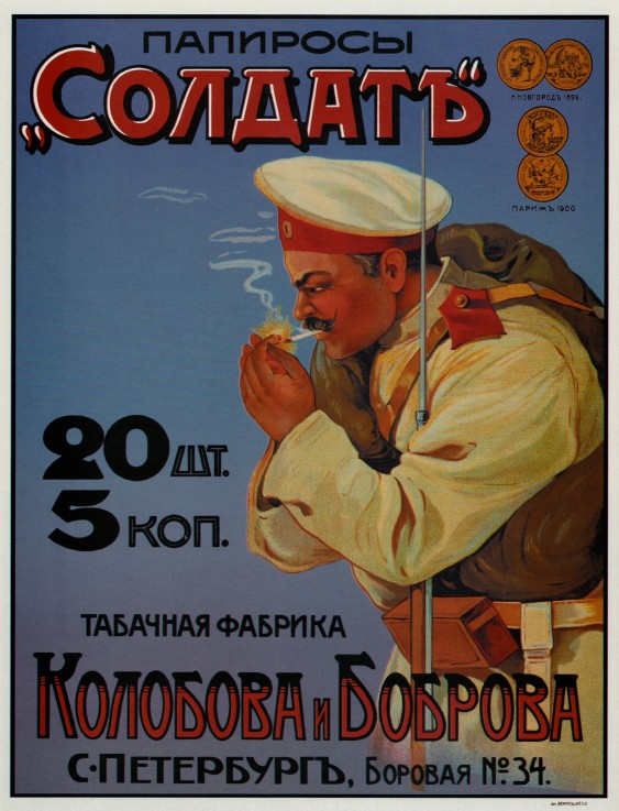 Advertising Poster for the Cigaretten "Soldier" a Unbekannter Künstler
