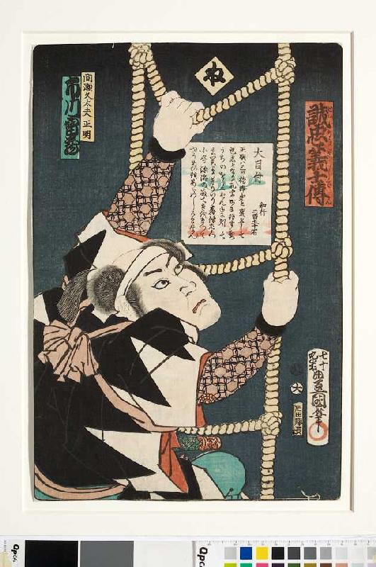 Die Silbe ne: Ichikawa Raizo in der Rolle des Masaaki auf der Strickleiter (Aus der Serie Die Lebens a Utagawa Kunisada