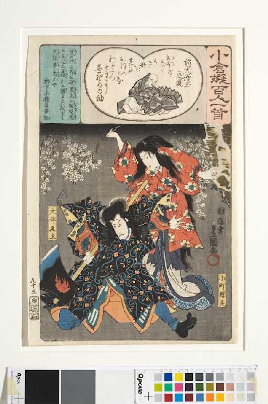 Erzbischof Jien und sein Gedicht Klein wie ich bin sowie der Geist des Kirschbaums Komachizakura und a Utagawa Kunisada