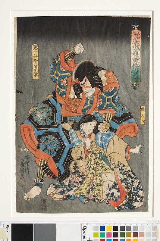 Kagekiyo und seine Tochter Hitomaru Hime (Aus dem Schauspiel Kagekiyos Heldenmut und außergewöhnlich a Utagawa Kunisada