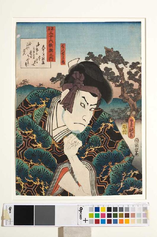 Onakatomino Yoshinobus Gedicht Tausend Jahre gar und der Samurai Matsuomaru (Aus der Serie Imaginier a Utagawa Kunisada