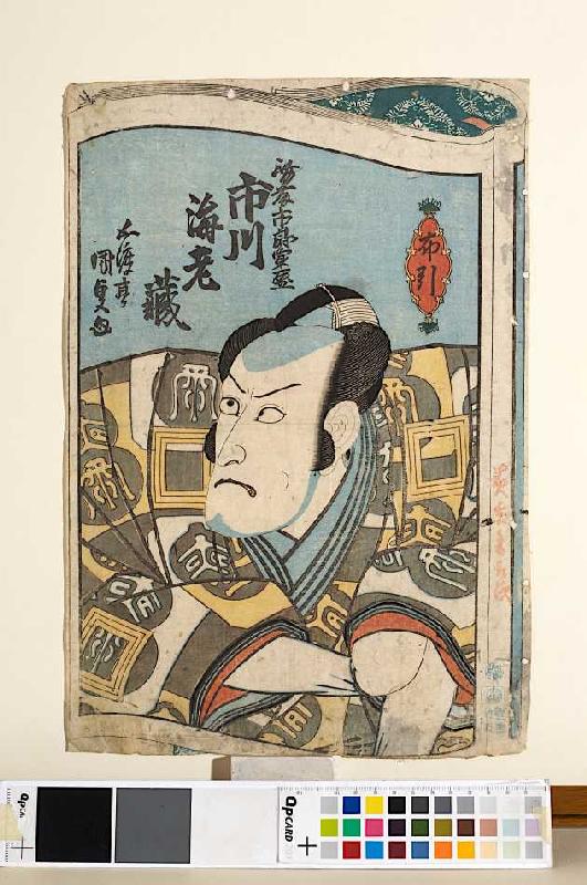 Porträt des Ichikawa Ebizo V a Utagawa Kunisada