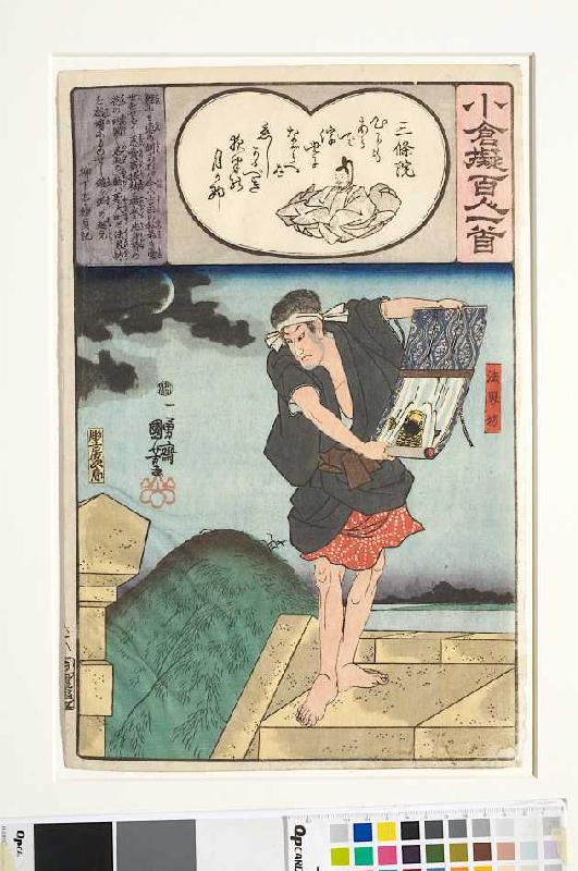 Der abgedankte Kaiser Sanjo und sein Gedicht Häng ich auch nicht mit dem Herzen sowie der Mönch Hoka a Utagawa Kuniyoshi