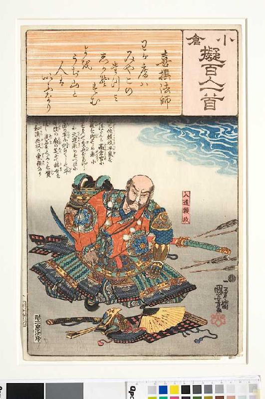 Des Priesters Kisen Hoshis Gedicht Meine Hütte sowie das Ende von Laienmönch Yorimasa (Gedicht 8 aus a Utagawa Kuniyoshi