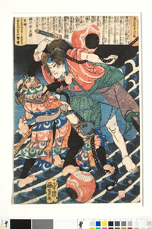 Inuzuka Shino kämpft gegen Inukai Kempachi (Aus der Serie Die einzigartige Acht-Hunde-Geschichte des a Utagawa Kuniyoshi