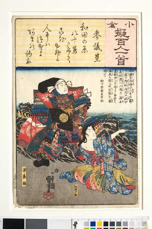 Sangis Gedicht Hinaus und vorüber sowie die Taucherin von Shido bringt Yoshitsune das verlorene Reic a Utagawa Kuniyoshi