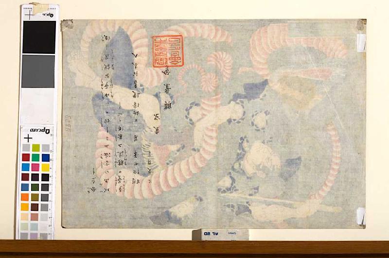 Wada Heita Tanenaga im Kampf mit der Riesenschlange - verso von 38243 a Utagawa Kuniyoshi