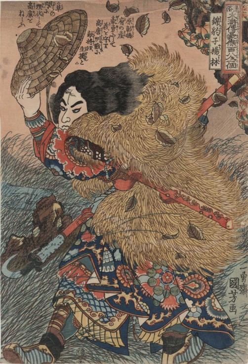Yang Lin, hero of the Suikoden (Water Margin) a Utagawa Kuniyoshi