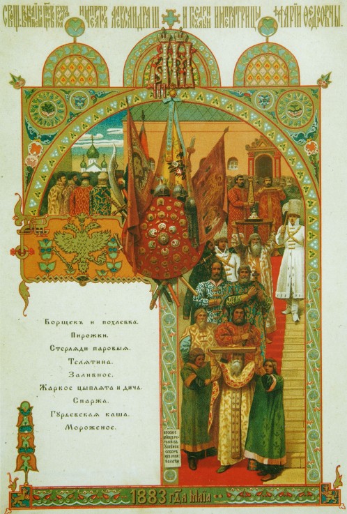 Menu of the Feast meal to celebrate of the Coronation of Tsar Alexander III and Tsarina Maria Feodor a Viktor Michailowitsch Wasnezow