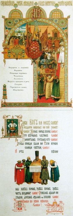 Menu of the Feast meal to celebrate of the Coronation of Tsar Alexander III and Tsarina Maria Feodor a Viktor Michailowitsch Wasnezow